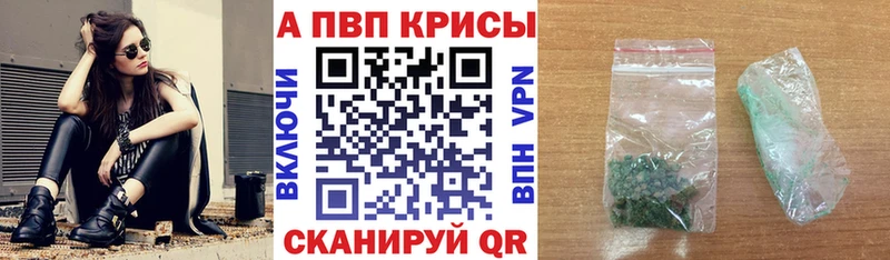 Alpha-PVP мука  Купить закладки  Весьегонск 