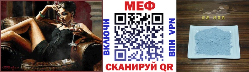 Мефедрон мука Купить закладки Весьегонск