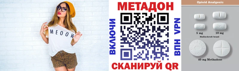 МЕТАДОН белоснежный  Купить закладки  Весьегонск 